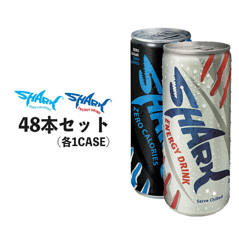 最先端 Shark エナジー ゼロ セット販売 250ml 24本入り 各1箱 エナジードリンク 輸入 海外 シャーク Shark Energy Drink エネルギードリンク アンタレスコーポレーション 炭酸 炭酸飲料 カロリーゼロ 缶 ガラナ ビタミン まとめ買い セット 送料無料 全ての 最先端 Shark エナジー ゼロ セット販売 250ml 24本入り 各1箱 エナジードリンク 輸入 海外 シャーク Shark Energy Drink エネルギードリンク アンタレスコーポレーション 炭酸 炭酸飲料 カロリーゼロ 缶 ガラナ ビタミン まとめ買い セット 送料無料 全ての