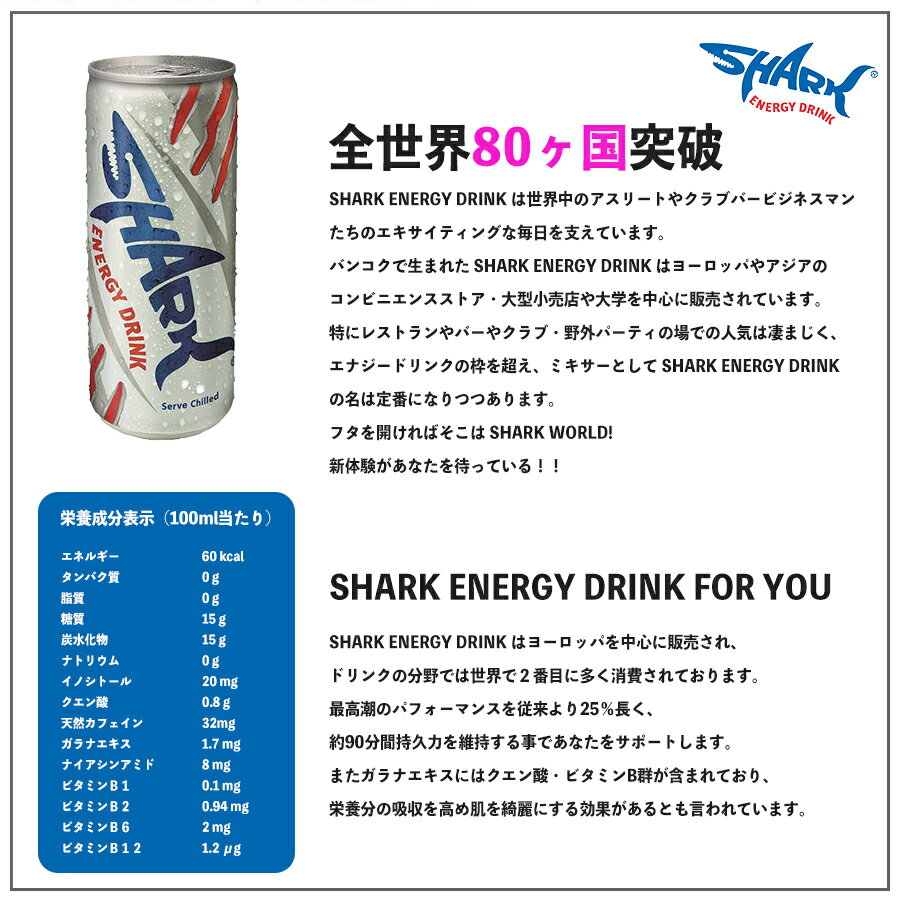 送料無料 飲み比べ SHARK シャーク 2種 × 6本 セット (各3本) 【 エナジードリンク 海外 ゼロカロリー C ブースト 炭酸飲料 パーティー カロリーゼロ 缶 ガラナ クエン酸 炭酸 ビタミンB エナドリ エナジー 缶 ビタミンC まとめ買い セット 】 3