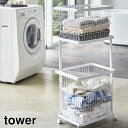 【大人気】山崎実業 tower ランドリーワゴン+バスケット ホワイト タワー 3351 yamazaki タワーシリーズ ランドリーラック バスケット付 縦型...