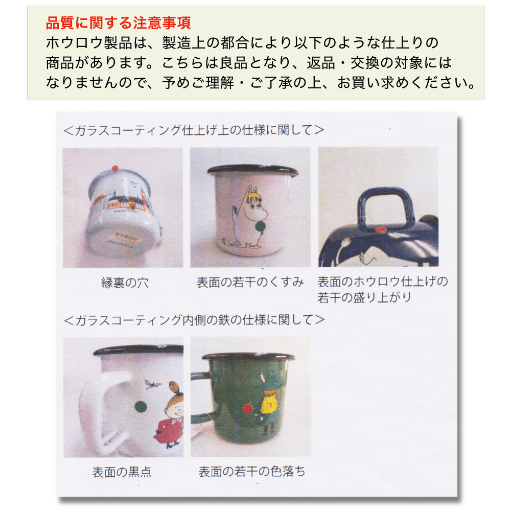 アントデザインストアの【全品10倍】ムーミン Moomin ムールラ ムーミンマグ スモール ムーミンブルー Muurla マグ カップ コップ キッチン 食器 ホウロウ グッズ リトルミイ スナフキン ミイ ニョロニョロ 北欧 インテリア 雑貨 北欧雑貨 フィンランド ムーミン谷 ムーミントロ｜アングル3