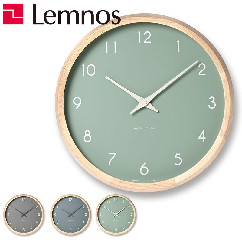 ＼ポイント10倍 15日0:00-16日1:59／レムノス Lemnos Campagne couleur カンパーニュ クルール 掛け時計 PC24-03 GN グリーン PC24-03 BL ブルー PC24-03 GY グレー タカタレムノス 1