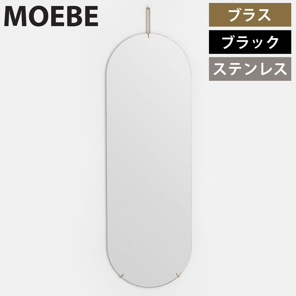 楽天市場】moebe ミラー m ムーベ 壁の通販 楽天市場】moebe ミラー m ムーベ 壁の通販