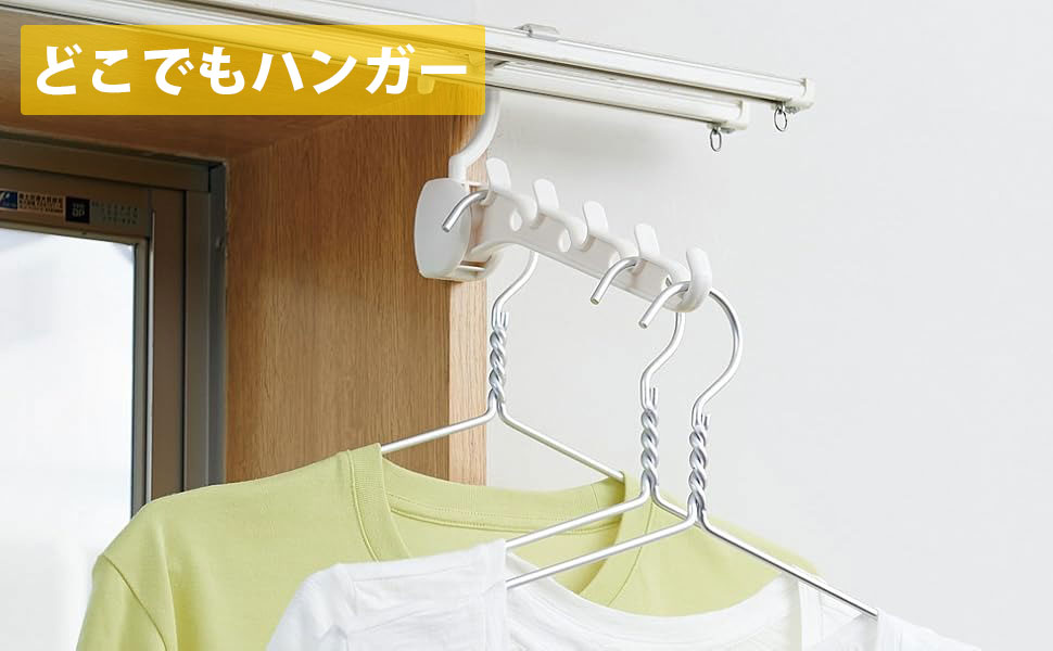【15％offクーポン配布】ライクイット like-it どこでもハンガー どこでもフック はさんでフック 洗濯 部屋干し どこでも フック ホワイト 壁付け コンパクト 物干しハンガー 物干し 竿 一人暮らし グッズ 便利グッズ 吊り下げ タオル 天井 シンプル おしゃれ かわい antdesignstore-10008760 アントデザインストア サンプル画像2
