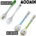 【10%OFFクーポン 24日23:59まで】メール便可 Moomin ムーミン メラミンスプーン2本セット ベビースプーン CAMPING ARCHIPELA...