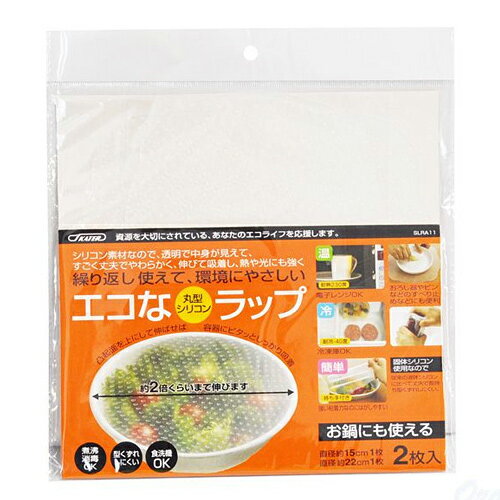 スケーター Skater 何度も使えるラップ エコナラップ 丸型 2P 4973307146794 エコラップ エコなラップ 再利用可能 ラップ 2個セット 2...