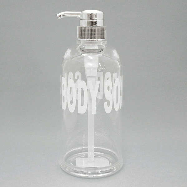 モビリア 詰め替えボトル ボディソープ用 クリア おしゃれ かわいい 北欧 ギフト 誕生日プレゼント インテリア 雑貨 シンプル