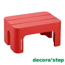 【10％OFFクーポン！5日23:59まで】decora step デコラステップ 踏台 S レッド 4990127207641 ギフト 誕生日プレゼント 女友達 結婚祝い ギフトセット 出産 送別 贈り物 内祝 お返し プチギフト おしゃ