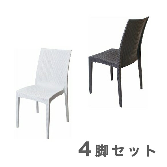 【10％OFFクーポン！4日20時～28h限定】Arrmet KENT Chair ケントチェア ガーデンチェア4脚セット ブラック ホワイト チェア 椅子 デザイナーズ イタリア イタリアン 折り畳み シンプル アウトドア 家具 ギフト 誕生