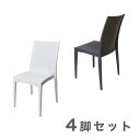 Arrmet KENT Chair ケントチェア ガーデンチェア4脚セット ブラック ホワイト チェア 椅子 デザイナーズ イタリア イタリアン 折り畳み シン...