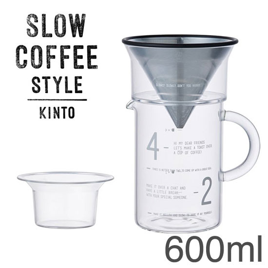 キントー コーヒージャグセット 600ml KINTO キントー コーヒーメーカー 4杯用 ドリップ式 ガラス ジャグ SLOW COFFEE STYLE スローコーヒースタイル ジャグセット キントー SCS-04-CJ-S