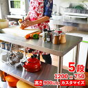 Plus-Size ステンレス作業台 五段 1200mm×750mm レンジ台 調理台 ステンレスラック レンジボード 大型レンジ対応 食器棚 キッチン 棚 ス...