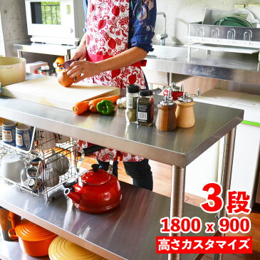 【2,000円クーポン対象】ステンレス作業台 三段 1800mm×900mm レンジ台 調理台 ステンレスラック レンジボード 大型レンジ対応 食器棚 キッチン 棚 ステンレス キッチンカウンター テーブル おしゃれ 北欧 オーブンレンジ 台 レンジラッ