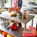 ステンレス作業台 五段 1800mm×900mm レンジ台 調理台 ステンレスラック レンジボード 大型レンジ対応 食器棚 キッチン 棚 ステンレス キッチンカ...