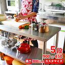 【ポイント12倍】Plus-Size ステンレス作業台 五段 900mm×450mm レンジ台 調理台 ステンレスラック レンジボード 大型レンジ対応 食器棚 ...