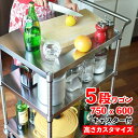 ステンレス台 キャスター付ワゴン 五段 750mm x 600mm ステンレスワゴン 高さカスタマイズ 業務用 ステンレス作業台 レンジ台 大型レンジ対応 ロー...