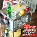 ステンレス台 キャスター付ワゴン 四段 900mm x 450mm ステンレスワゴン 高さカスタマイズ