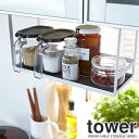 【ポイント5倍】【大人気】山崎実業 YAMAZAKI 戸棚下調味料ラック タワー ホワイト TOWER タワーシリーズ スタイリッシュ キッチン雑貨 シンプル ...