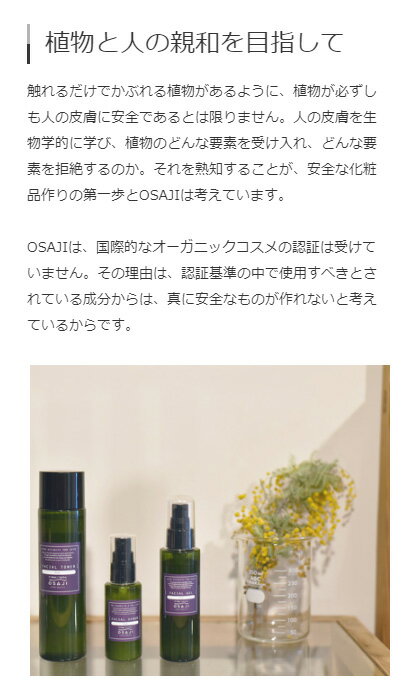 ANTELOPEの【OSAJI -オサジ- 】ニュアンス スキン フィックスミスト／50mL（Wakimizu/Yusuzumi）｜アングル2