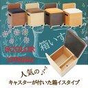 【送料無料】ドレッサーの椅子 箱イス I (アイチェアー)【 ドレッサーチェアー ドレッサー椅子 ドレッサーの椅子の買い替えに 選べるカラー 選べるファブリック...