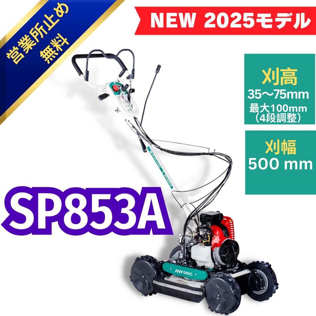 楽天市場】スパイダーモアー sp850a 替刃の通販 楽天市場】スパイダーモアー sp850a 替刃の通販