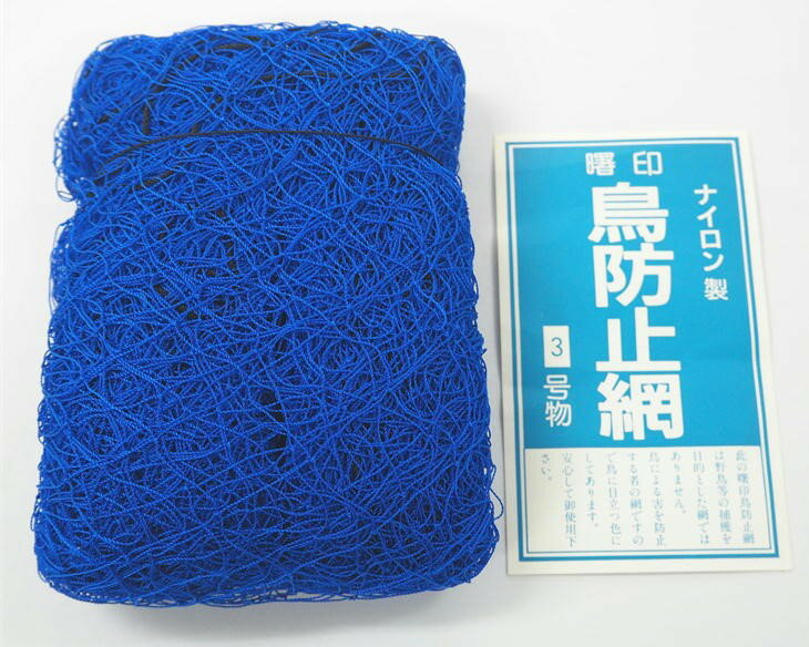 楽天市場】漁網 ネット(防鳥・防獣用品|ガーデニング・農業 楽天市場】漁網 ネット(防鳥・防獣用品|ガーデニング・農業