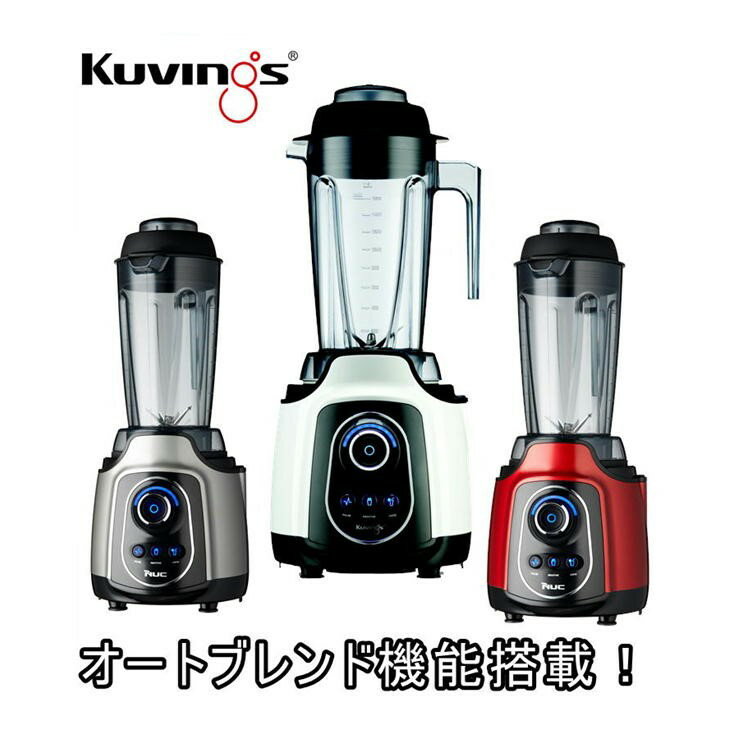 クビンス パワーブレンダー KPB-351 レシピブック付 パワフル 野菜 ジュース スムージー