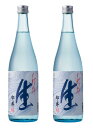 松乃井 しぼりたて生酒 1800ml×2本セット 新潟 地酒 日本酒 クール便 メーカー直送 熨斗対応 松乃井酒造場