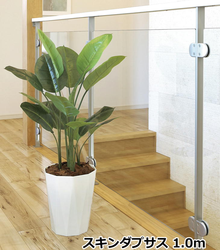 光の楽園 スキンダプサス 1.0m 2240A160 光触媒 人工観葉植物 日本製 リビング モデルハウス フェイクグリーン ※代引不可