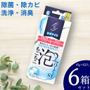 【6箱セット計24包】カビナイト もこもこ泡クリーナー ST 45g×4包入 酸素発泡洗浄剤 除菌 カビ取り 除カビ 排水パイプ お掃除グッズ 排水パイプ用洗浄...