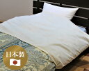 商　品　詳　細 素材：綿100％ カラー：アイボリー サイズ：（約）150×75cm（シングル掛布団用） 原産国：日本 広告文責：株式会社アンテル／お問い合わせ先：03-6264-8629日本製 綿100％ 布団用 ロングタイプ衿カバー 150cm×75cm 3枚組 シングル掛け布団用 ルナール 寝具 何かと汚れやすい掛布団の衿元に簡単着脱できる衿カバー！一般的な衿カバーに比べ長めの75cm仕上げのため、ズレやめくれあがりを少しでも抑えられるよう考えて作られました。シングルサイズの掛け布団にお使いいただけます。 洗い替えに便利な3枚組で、洗濯機で丸洗いできるので清潔に使えます。 ※写真内の枕や布団はイメージです。衿カバー以外のものは付属しません。