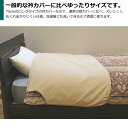 日本製 綿100％ 綿フラノロングタイプ衿カバー 2枚組 布団用 150cm×75cm シングル掛け布団用 ルナール 三河木綿マーク付 2