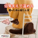 あったか腰サポ湯たんぽ PROIDEA 湯たんぽ一体型クッション 仙骨サポート 姿勢クッション 勉強 学習 デスクワーク|詳細画像