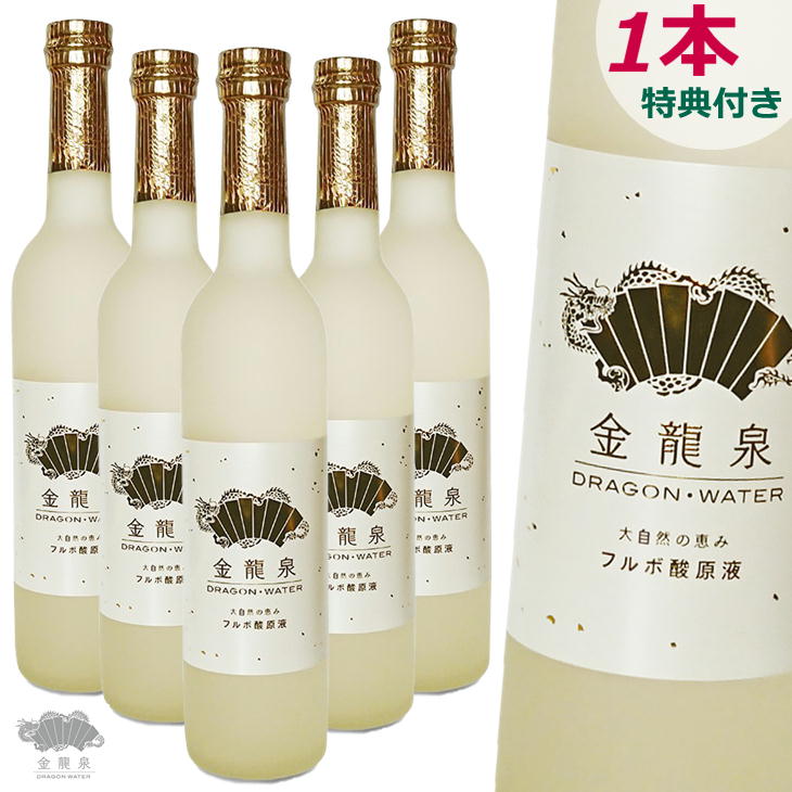 商　品　詳　細 ■名称：フルボ酸原液 ■原材料名：国産腐植土抽出液（フルボ酸エキス） ■内容量：500ml ■保存方法：直射日光を避けて保存してください。 ■販売者：株式会社山呉 ■区分：健康食品 ■賞味期限:製造日から1年 ■製造国：日本 【使用上の注意】 ・本品は自然熟成飲料のため、保存状態によって色、味などに若干変化があります。 また温度変化によってミネラル、アミノ酸などが沈澱または容器内に付着する場合がありますが、品質に問題ありません。よく振ってお飲みください。 ・本品は防腐剤、甘味料、着色料など添加物は一切使用していません。 ・体質に合わない方は、使用を中止してください。 【お召し上がり方】 本品付属の計量カップで約20ml～30mlを目安に1日1回～2回程度、水に希釈してお飲みください。ジュース、スポーツドリンクなどに希釈してもお飲みいただけます。 広告文責：株式会社アンテル／お問い合わせ先：03-6264-8629金龍泉 ドラゴンウォーター 500ml 5本セット＋1本おまけ付き！（計6本セット）飲むフルボ酸 天然酵素 フルボ酸原液 山呉 【製品特徴】 金龍泉 ドラゴンウォーターは8千年もの時間をかけて、自然の中でゆっくりと熟成された腐葉土（堆積物）から抽出した大自然の恵みそのものです。天然のミネラル、アミノ酸、ビタミン、酵素などを豊富に含んだ腐植土から抽出した酵素エキスです。毎日お飲みいただきたいため、5本セットに＋1本をおまけに付けました！ ＜使用上の注意＞ ・本品は自然熟成飲料のため、保存状態によって色、味などに若干変化があります。また、温度変化によってミネラル、アミノ酸などが沈殿又は容器内に付着する場合がありますが品質に問題ありません。よく振ってお飲み下さい。 ・お茶などの成分と反応して褐色に変化する場合がありますが、そのままお飲みいただけます。 ・熱湯などで割る場合はビタミンなどの有効成分がなくなる場合がありますので、50℃以下をお勧めします。 ・本品は防腐剤、甘味料、着色料などは使用していません。