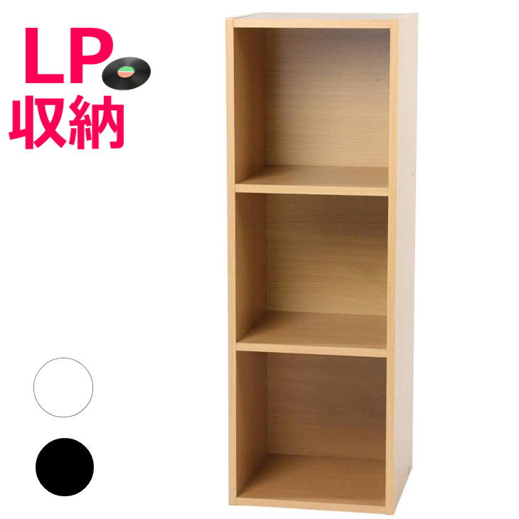 伊高 レコードボックス バイナルボックス 3段 LPレコード レコードラック LP盤 収納 ナチュラル/ブラック/ホワイト