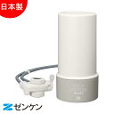 ゼンケン ゼンケン Zenken アクアセンチュリースマート MFH-S75 2023年リニューアルモデル 浄水器 据置型浄水器 浄水機 コンパクト 小型 1～3人家族向け MFHS75