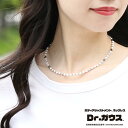 Dr.ガウス 磁気ネックレス <ホワイトver.> 管理医療機器 ドクターガウス 天然石 ハウライト メーカー1年保証 ジュエリーベースデザイン 母 女性 妻 ...