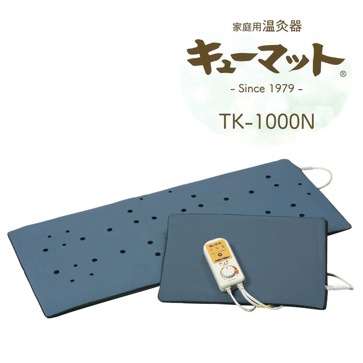 コシヒカリ10kg特典付き 家庭用温灸器 キューマット TK-1000N （もぐさ） 固定ベルト、カバー付き キュ..