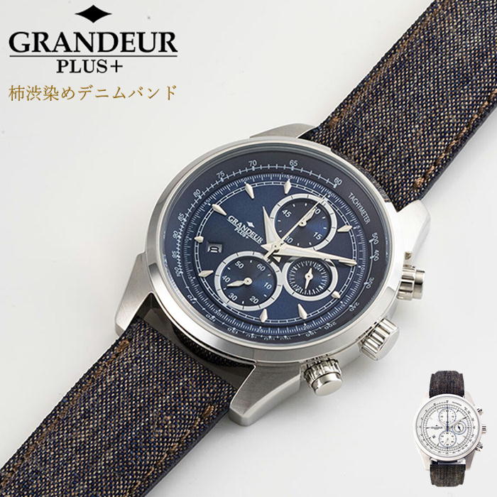 グランドールプラス 柿渋染めデニムバンド 腕時計 メンズ クロノグラフ 柿渋 1年保証