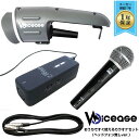 メーカー1年保証 Voicease VC-02(ダミーマイク付き) お家ですぐ使えるカラオケセット(ヘッドフォン無し)ヴォイシーズ ボーカルサイレンサー 片手で持てる防音室