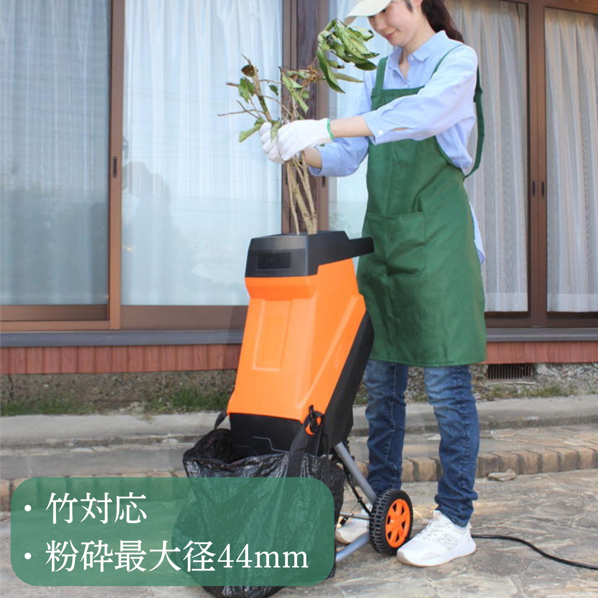 YARD FORCE ガーデン枝シュレッダーFit ダストバッグ付き 竹粉砕 粉砕最大径44mm ウッドチッパー 枝木 ..