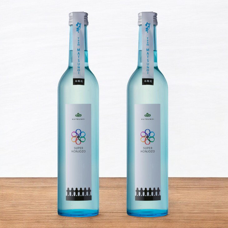 松乃井 スーパー本醸造 500ml×2本セット SUPER本醸造 日本酒 新潟 十日町 地酒 メーカー直送 熨斗対応 松乃井酒造場
