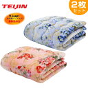 テイジン V-Lap(R) 花柄あったか敷きパッド 花柄 2色組(ブルー、ピンク)シングルサイズ 100×205cm TEIJIN 夫婦 ペア(3)