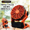 YARD FORCE 18V コードレスDC 2WAYファン サーキュレーター アウトドア扇風機 充電式 コンセント ヤードフォース