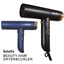 動画QRアリ Salofix BEAUTY ヘアドライヤー HAIR DRYER & CURLER ブラック パープル F21202 ドライ カール 巻き髪アタッチメント 富士商