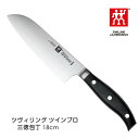 ツヴィリング ツインプロ 三徳包丁18cm ZWILLING 日本製 食洗器OK 人間工学 ハンドル プロ仕様 料理包丁