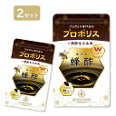 鹿児島県産黒酢もろみ末使用 プロポリスカプセル 蜂酢 ほうず 2袋 サプリメント 健康食品 蜂の宝本舗