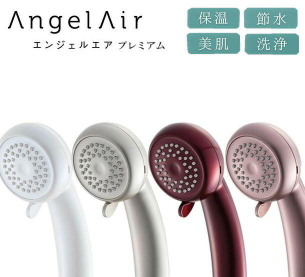 エンジェルエア プレミアム Angel Air マイクロバブル シャワーヘッド TH-007 (ホワイト ゴールド レッド ピンク) Toshin