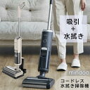 Mindoo 水拭き掃除機 アクアエックス AQUA-X ブラック クリーム MIA-N001 充電式 コードレス