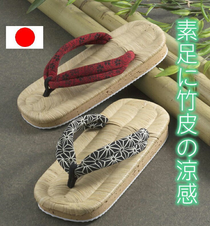 竹皮 健康スポンジ草履 日本製 下駄 室内履き 竹皮サンダル 健康サンダル スリッパ ルームシューズ