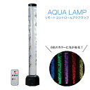 イシグロ リモートコントロールアクアランプ オクタゴン AQUA LAMP 18191 LEDライトで6色に発光 インテリア オブジェ メーカー直送品